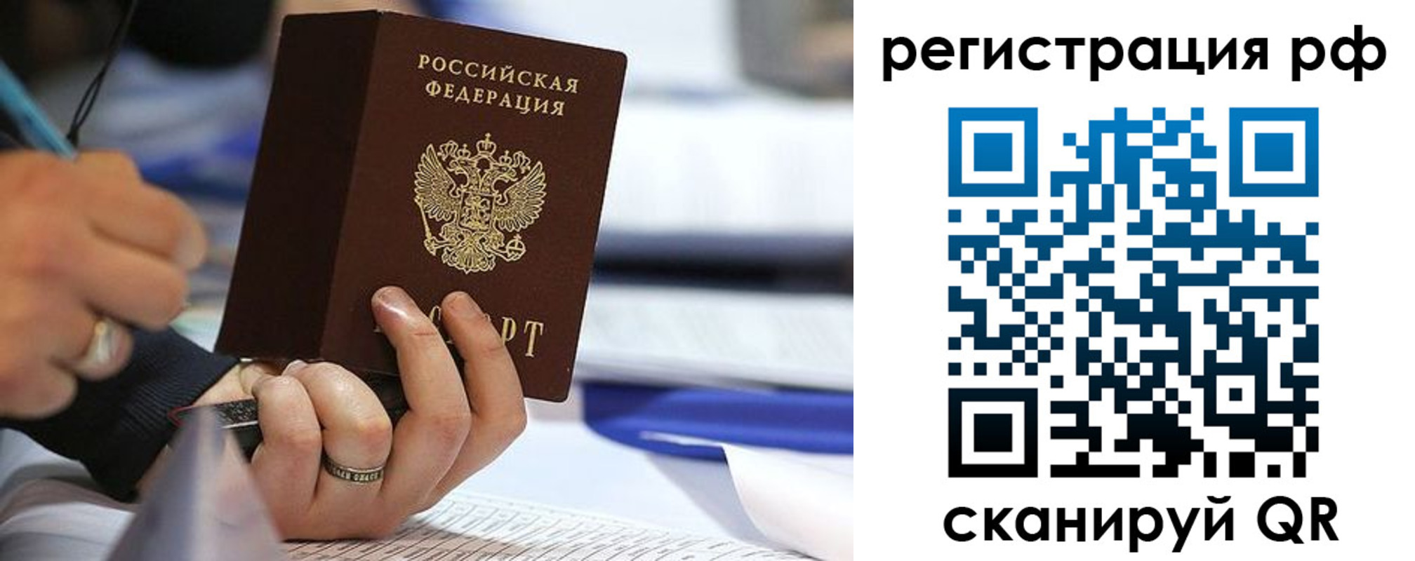 прописка паспорт в Зеленокумске