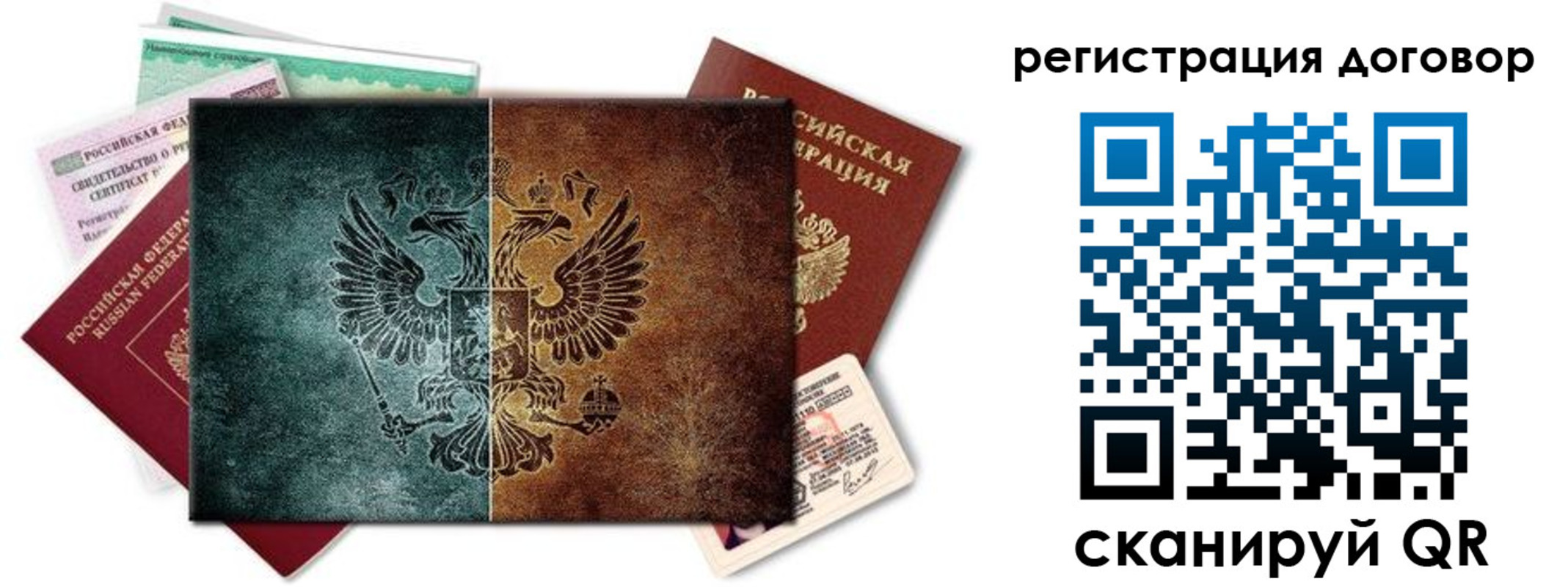 временная регистрация для всех в Зеленокумске