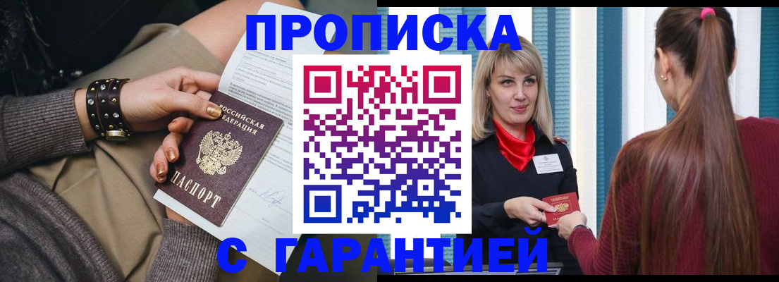 временная регистрация надежно в Зеленокумске