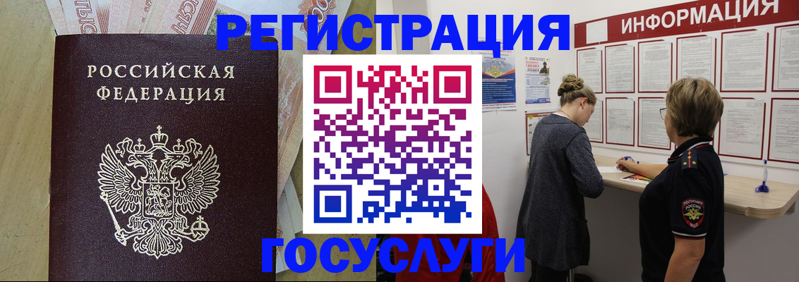 временная регистрация для школы в Зеленокумске