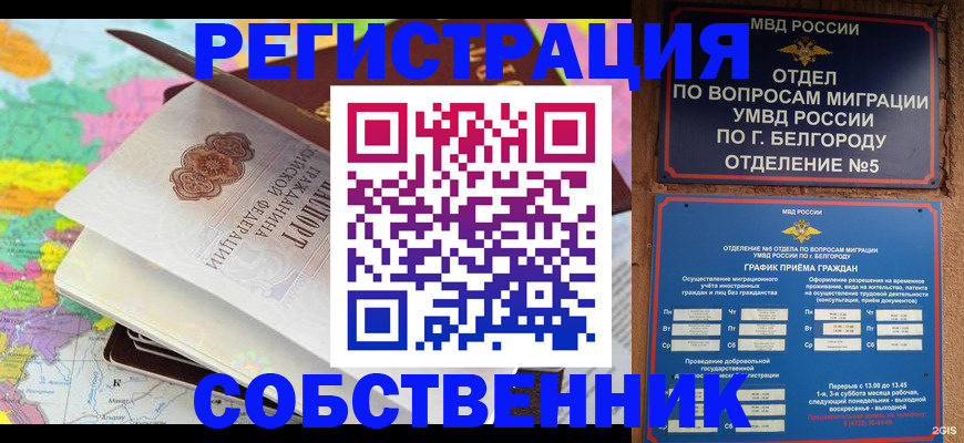 временная регистрация гарантия в Зеленокумске