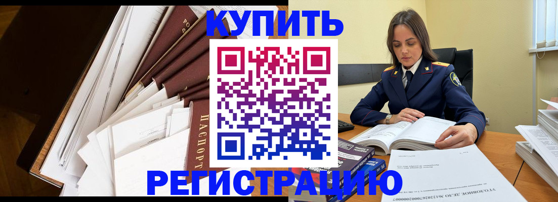 прописка регистрация в Зеленокумске