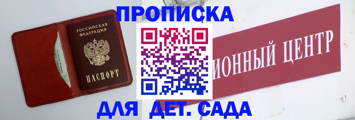 временная регистрация поиск в Зеленокумске