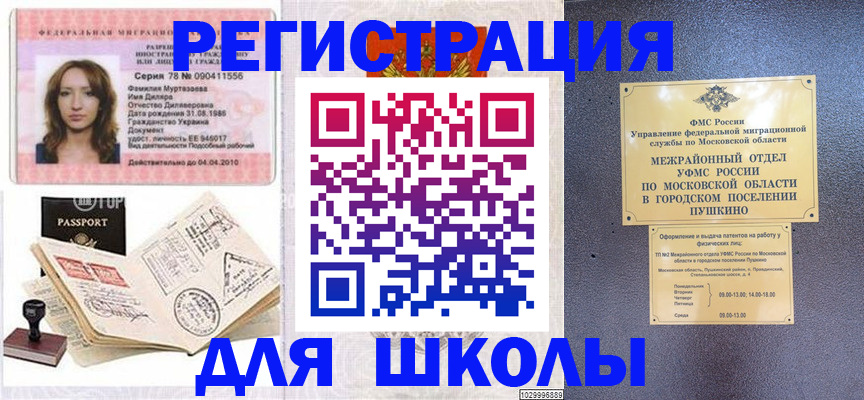 временная регистрация госуслуги в Зеленокумске